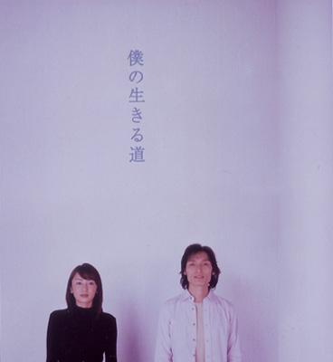 僕の生きる道 DVD BOX | HMV&BOOKS online - VIZF-30