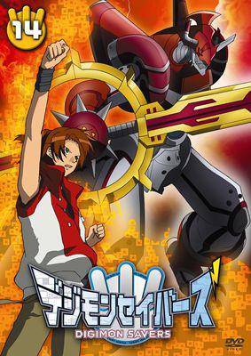 デジモンセイバーズ 14 : デジタルモンスター | HMV&BOOKS online