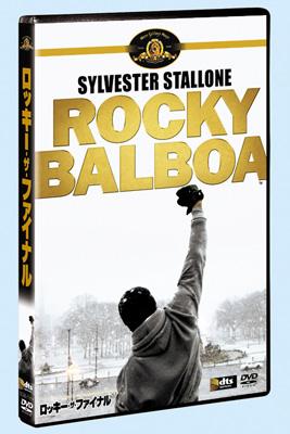 ロッキーザファイナルDVDガウン付き Amazon.co.jp: ロッキー・ザ・ファイナル (特別編/勝負ガウン付BOX