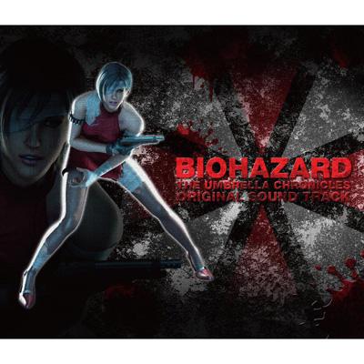 バイオハザード アンブレラ・クロニクルズ オリジナル・サウンド