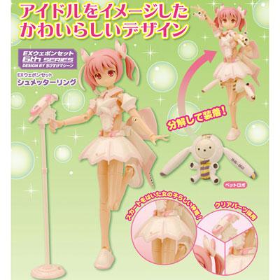 武装神姫 EXウェポンセット シュメッターリング : Accessories (Figure