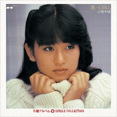 涙☆GIRL」+シングルコレクション : 小林千絵 | HMV&BOOKS online - PCCS-8
