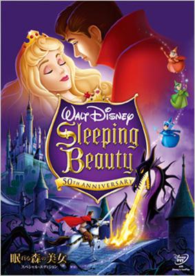 眠れる森の美女 スペシャル・エディション : Disney | HMV&BOOKS