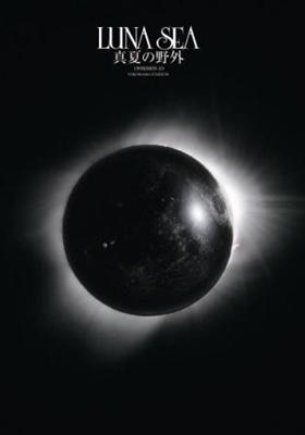 真夏の野外 : LUNA SEA | HMV&BOOKS online - UPBH-29018