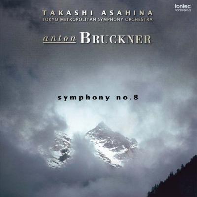 交響曲第8番 朝比奈隆＆東京都交響楽団（1998）（2CD