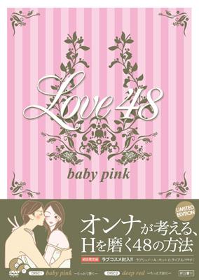 LOVE48 | HMV&BOOKS online - YOUTH-61