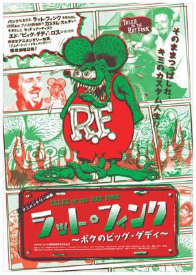 Tales Of The Rat Fink | HMV&BOOKS online : Online Shopping