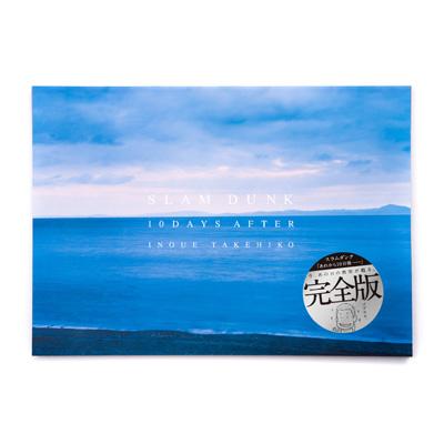 SLAM DUNK 10DAYS AFTER complete : Takehiko Inoue | HMV&BOOKS