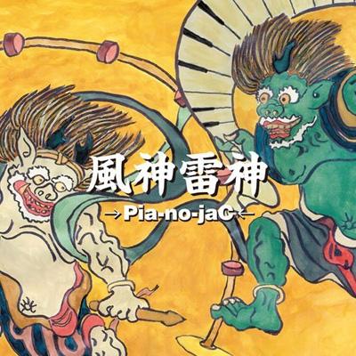 風神雷神 : →Pia-no-jaC← | HMV&BOOKS online - XQFP-1004
