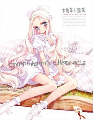 HMV店舗在庫一覧] 大槍葦人画集 -Chronicle-LIMITED EDITION : 大槍葦