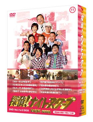 探偵!ナイトスクープ DVD Vol.11&12 BOX 西田敏行局長 大笑い!大涙