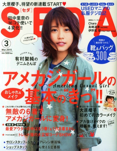 Seda (セダ)2015年 3月号 : SEDA編集部 | HMV&BOOKS online - 056370315