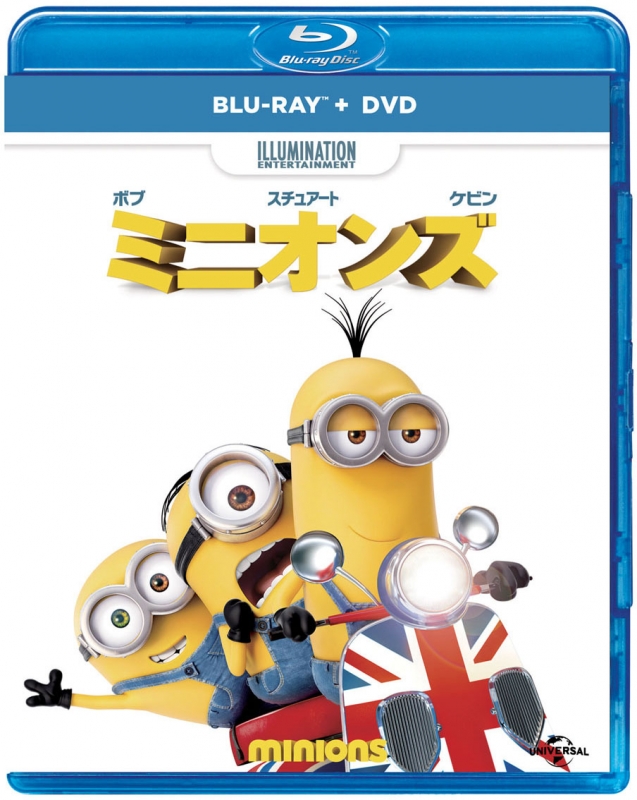 ミニオンズ ブルーレイ+DVDセット : 怪盗グルー / ミニオンズ