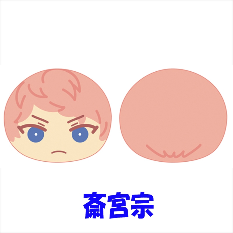 ビッグおまんじゅうクッション（斎宮宗） : あんさんぶるスターズ