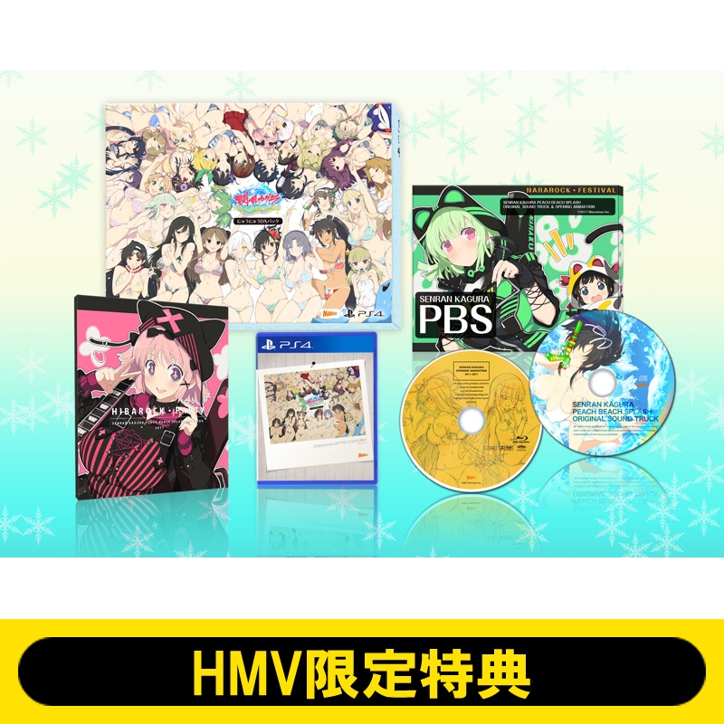 閃乱カグラ PEACH BEACH SPLASH にゅうにゅうDXパック ≪HMV限定特典