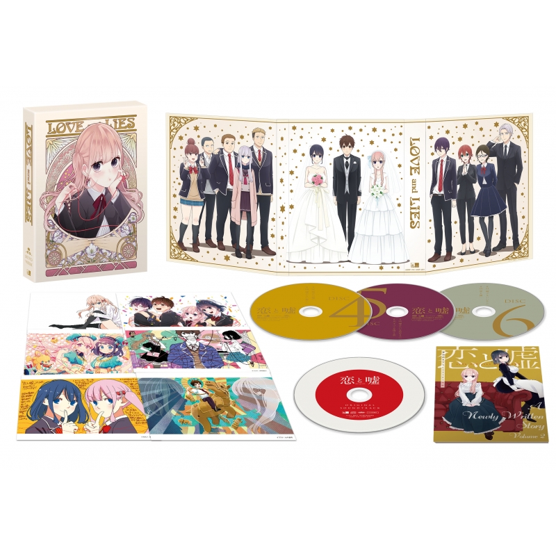 恋と嘘 下巻BOX : 恋と嘘 | HMV&BOOKS online - ASBP-6073
