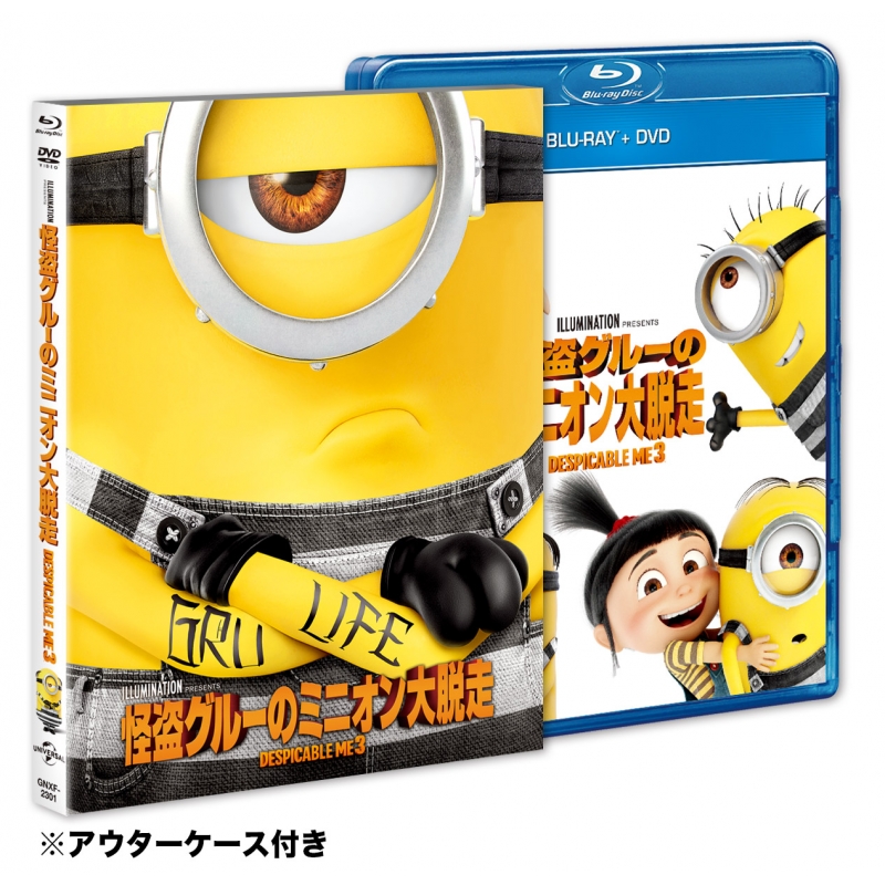 怪盗グルーのミニオン大脱走 ブルーレイ+DVDセット : 怪盗グルー