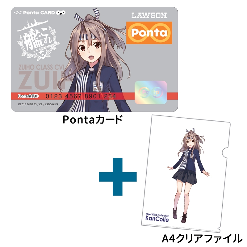 艦これ」Pontaカード＋A4クリアファイル[瑞鳳 mode] : 艦隊これくしょ