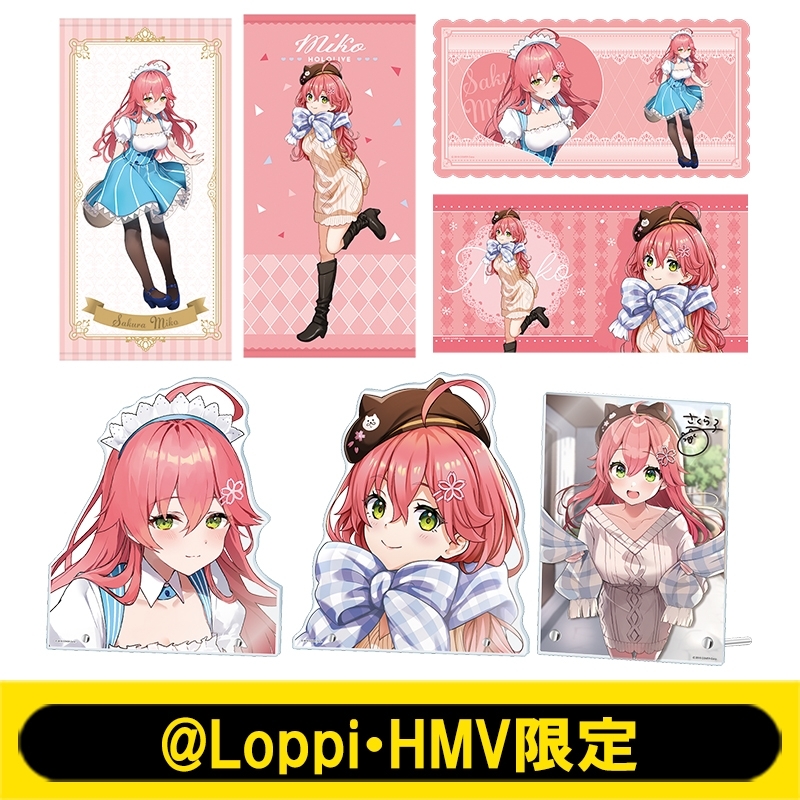 推し活セット(さくらみこ)【@Loppi・HMV限定】 : ホロライブ (hololive