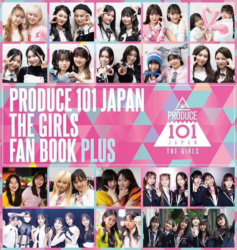 PRODUCE 101 JAPAN THE GIRLS FAN BOOK PLUS : PRODUCE 101 JAPAN