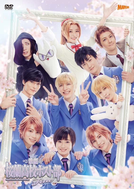 歌劇『桜蘭高校ホスト部』Fine DVD : 桜蘭高校ホスト部 | HMV&BOOKS
