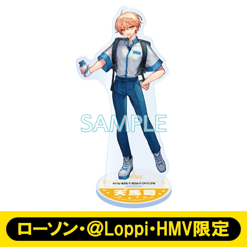 アクリルスタンド（天馬 司）【ローソン・＠Loppi・HMV限定
