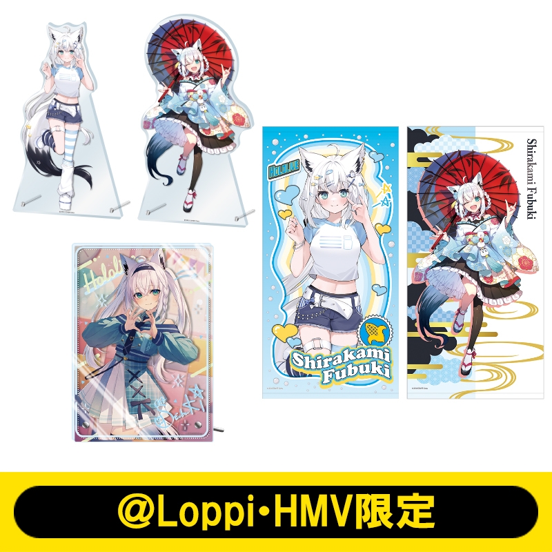 推し活セットB 白上フブキ（ビッグアクリルスタンド/ビッグタオル