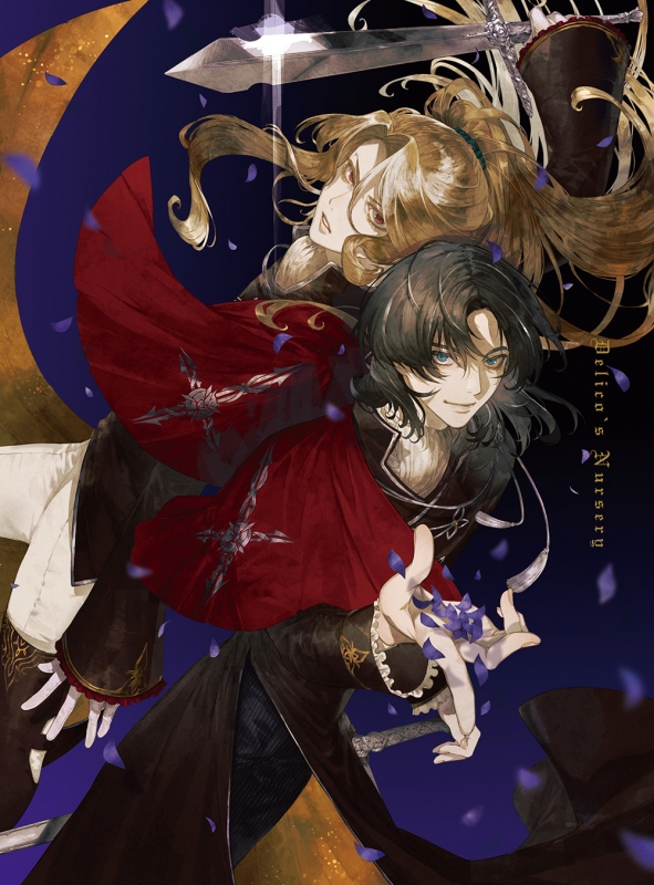 TRUMPシリーズTVアニメ『デリコズ・ナーサリー』 上巻【完全生産限定版