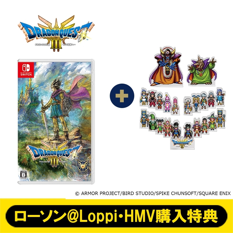 Nintendo Switch】ドラゴンクエストIII そして伝説へ… 勇者と旅の仲間