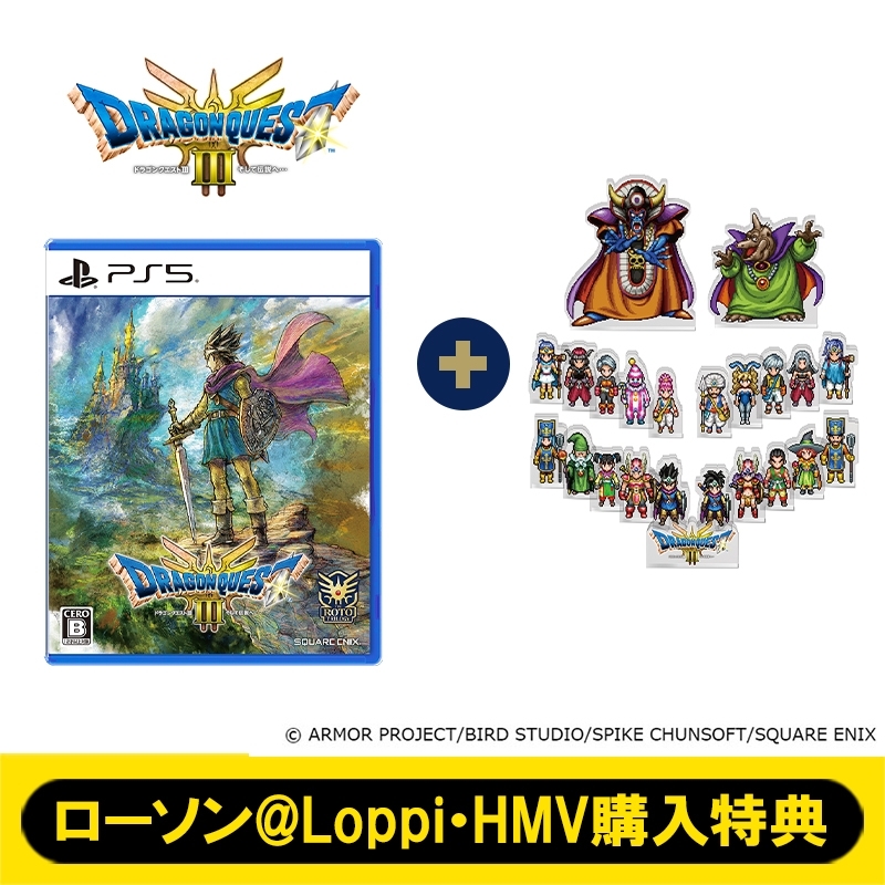 PS5】ドラゴンクエストIII そして伝説へ… 勇者と旅の仲間コンプリート