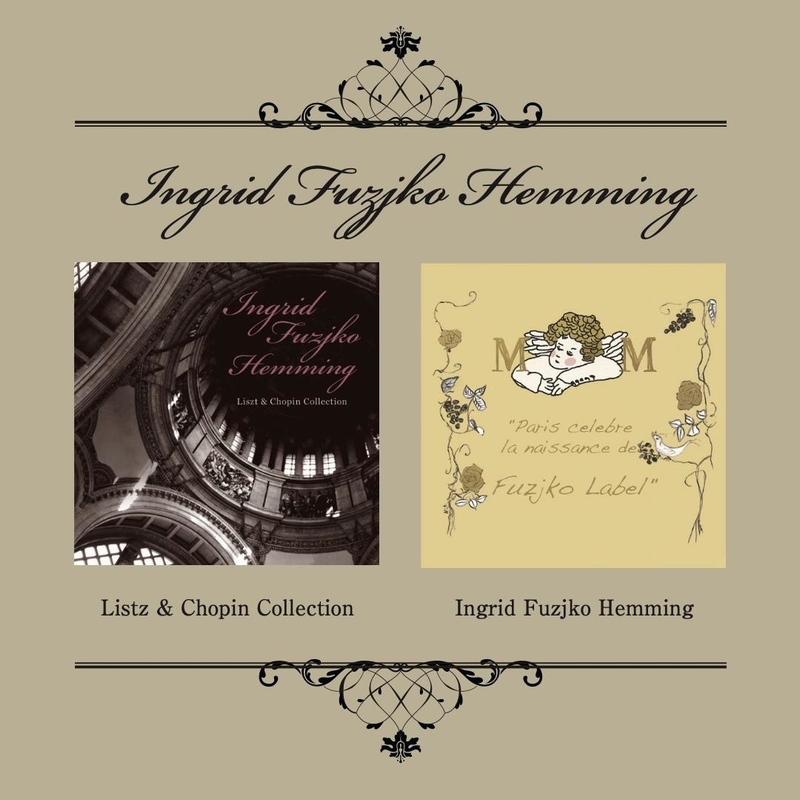 リスト＆ショパン・コレクション』＋『イングリット・フジコ・ヘミング
