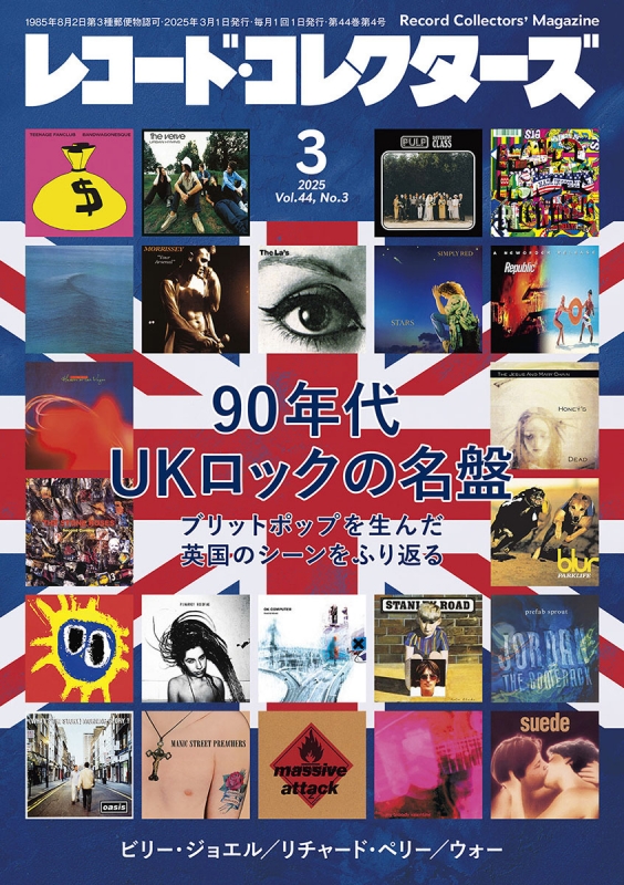 7インチレコード 431枚 90-2000年代中心 コレクター/セレクター向け