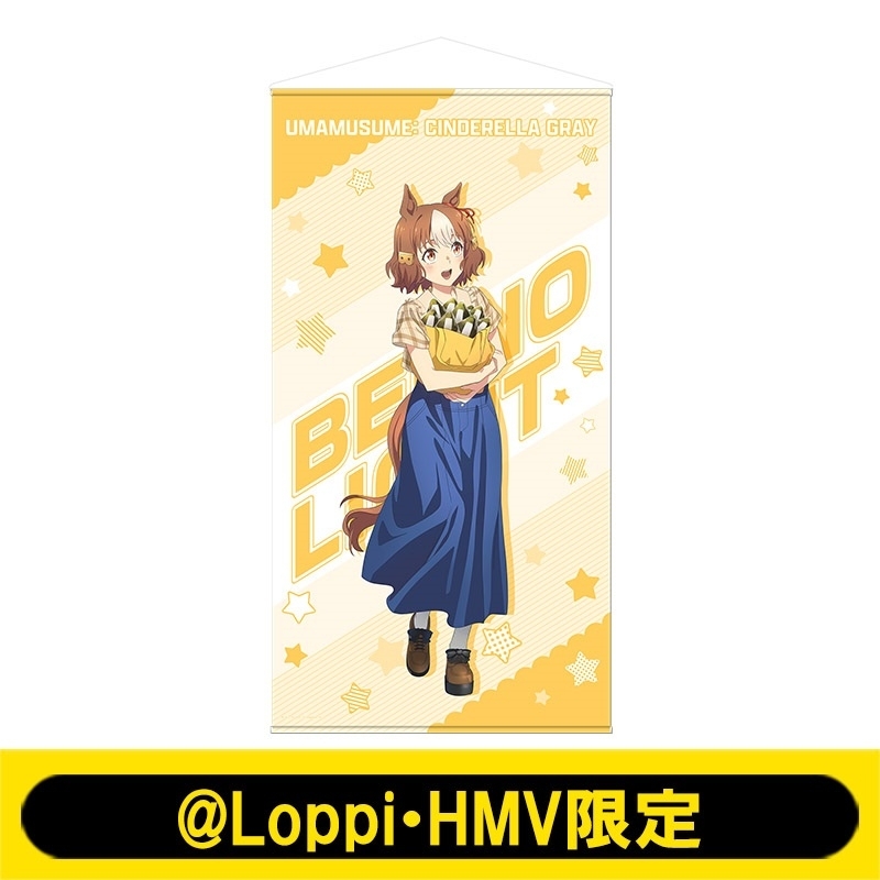 特大タペストリー ベルノライト / アニメ『ウマ娘 シンデレラグレイ