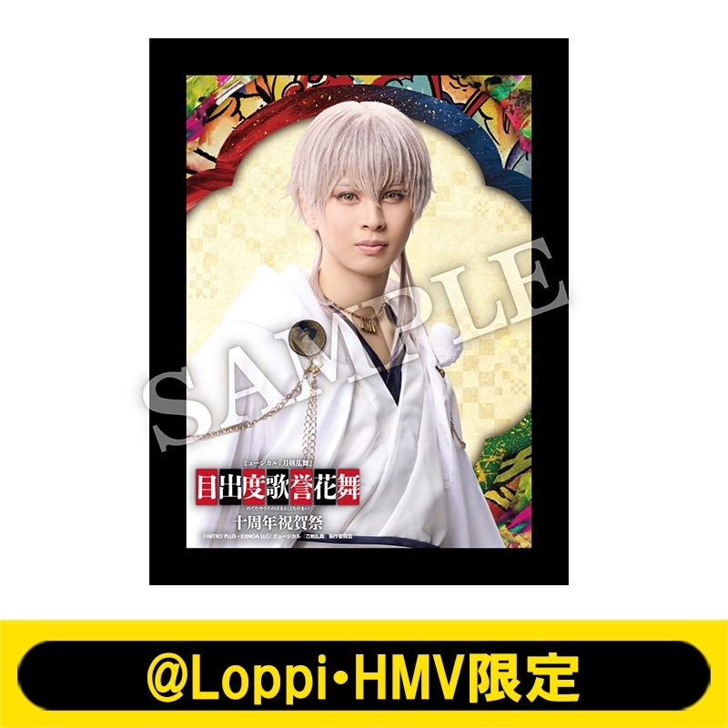 本丸花暦 ミュージカル刀剣乱舞 刀ミュ 公式ファンサイト会員限定