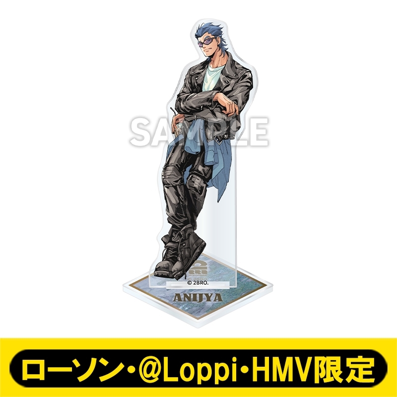 2BRO. アクリルスタンド（兄者 / カジュアルVer.）【ローソン・@Loppi