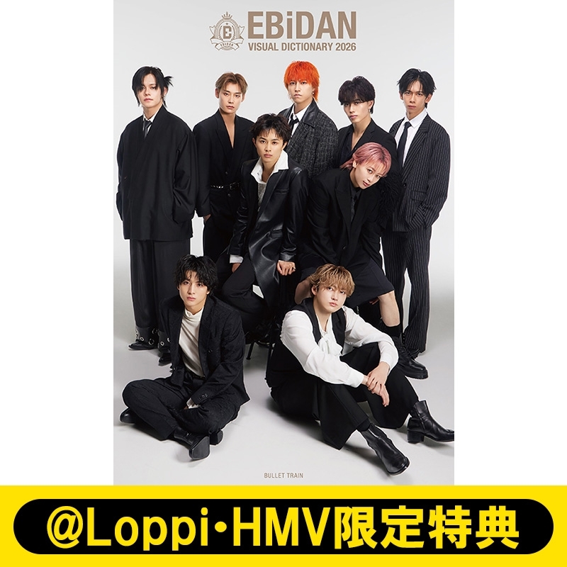 タクヤ アクキー付》EBiDAN Visual Dictionary 2026【超特急 VER