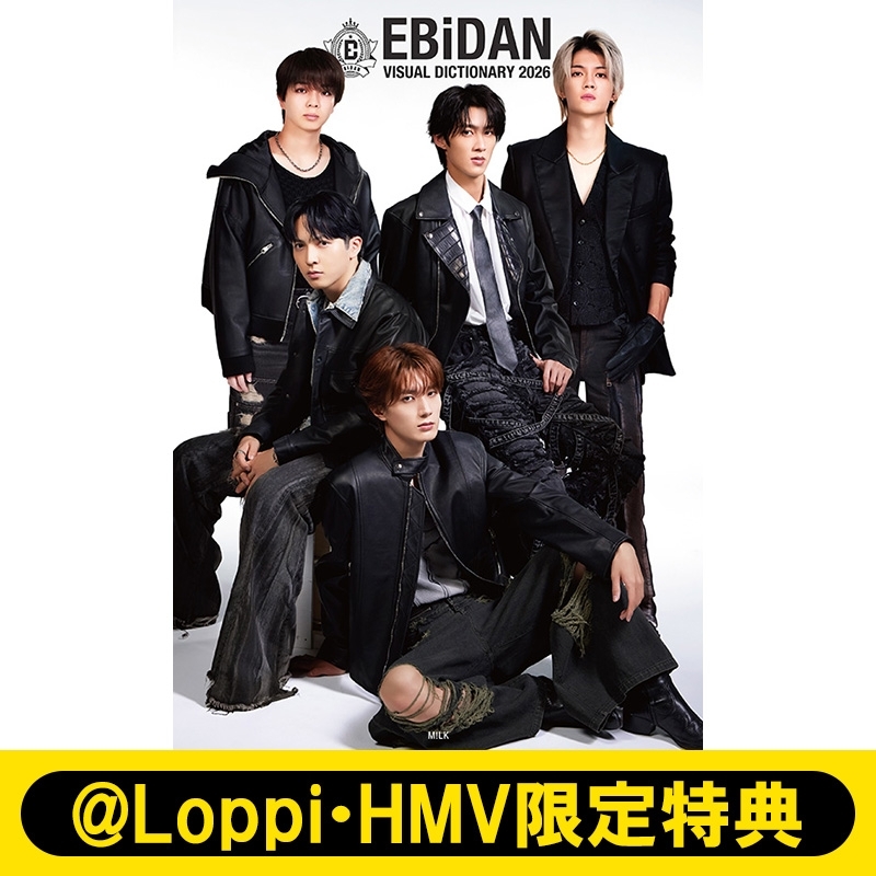 佐野勇斗アクキー付》EBiDAN Visual Dictionary 2026【M!LK/Lienel VER