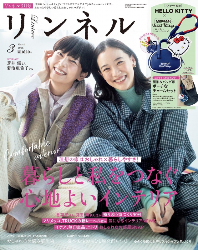リンネル 2026年 3月号【付録：ミニサイズがかわいい！顔形&バッグ形