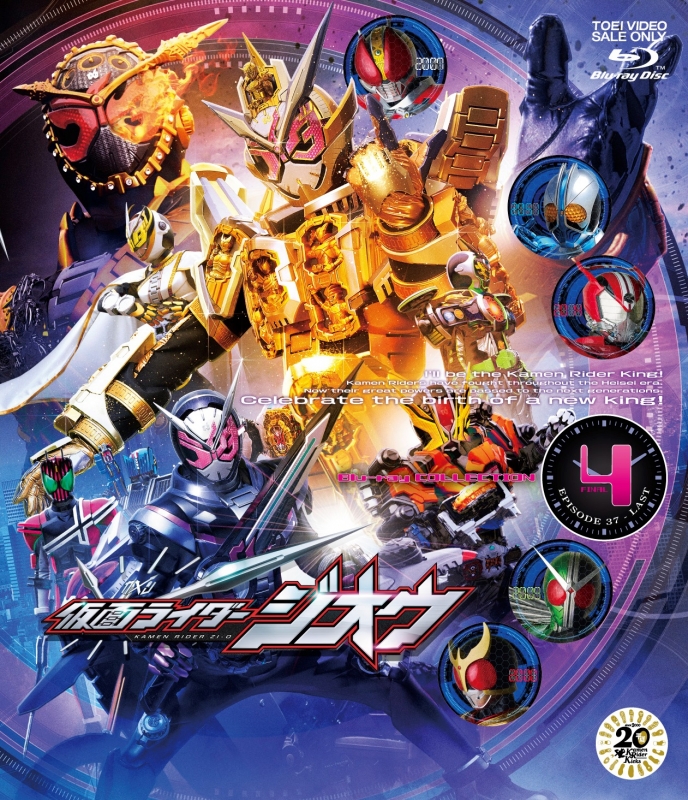 Kamen Rider Zi-O Blu-Ray Collection 4 : Kamen Rider | HMV&BOOKS