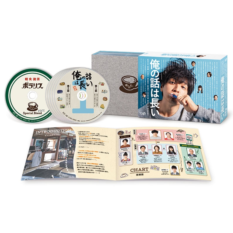 俺の話は長い」Blu-ray BOX | HMV&BOOKS online - VPXX71793