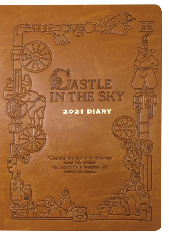 2021年スケジュール帳 天空の城ラピュタ(大判) : 天空の城ラピュタ