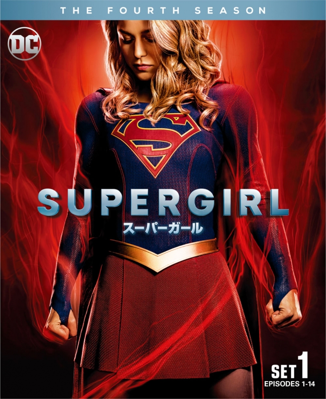 SUPERGIRL/スーパーガール＜フォース＞前半セット(3枚組/1～14話収録