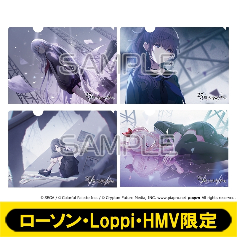 クリアファイル 4枚セット 25時、ナイトコードで。【ローソン・Loppi