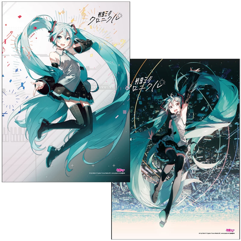 ポスターセット / 初音ミク・クロニクル : 初音ミク・クロニクル