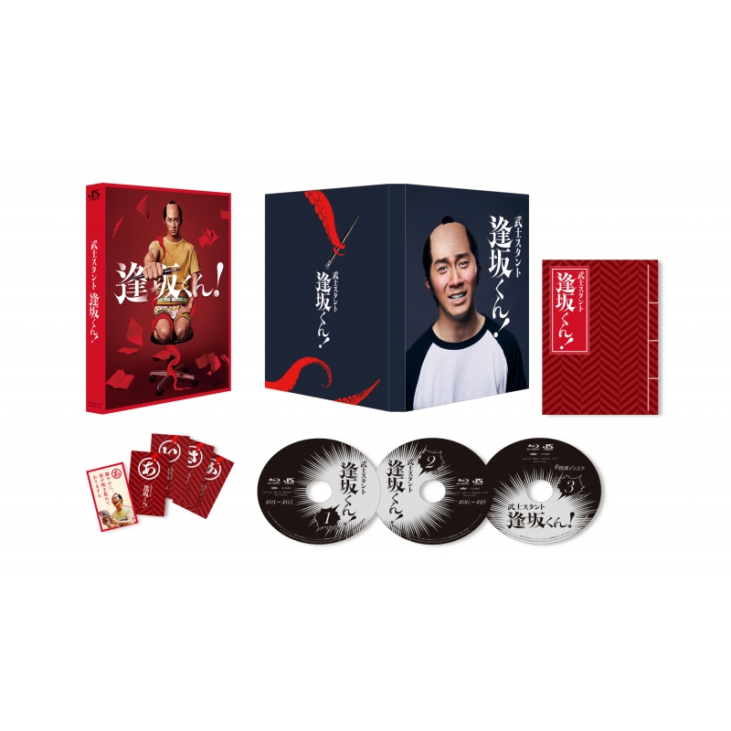 武士スタント逢坂くん! DVD BOX | HMV&BOOKS online - JABA-5411/3