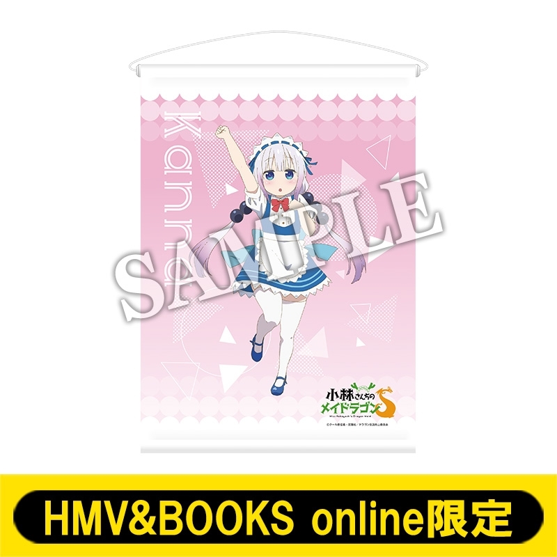 B2タペストリー（カンナ）【HMV&BOOKS online限定】※事前決済 : 小林