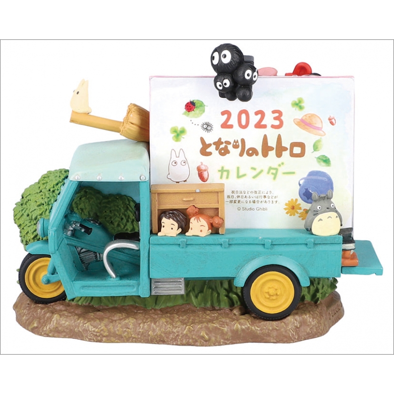 となりのトトロ 草壁です。 引っ越してきました。 / 2023年カレンダー