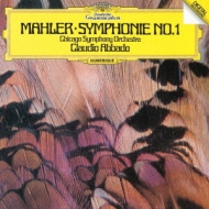 交響曲第1番『巨人』 アバド＆シカゴ交響楽団 : マーラー（1860-1911