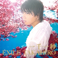 EXILE TAKAHIRO ミニアルバム『All-The-Time Memories』リリース