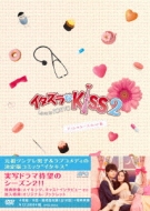 ▶︎イタズラなKiss～Love in TOKYO　DVD全巻セット　1期2期映画 Amazon.co.jp: イタズラなKiss2~Love in TOKYO スペシャル・メイキング